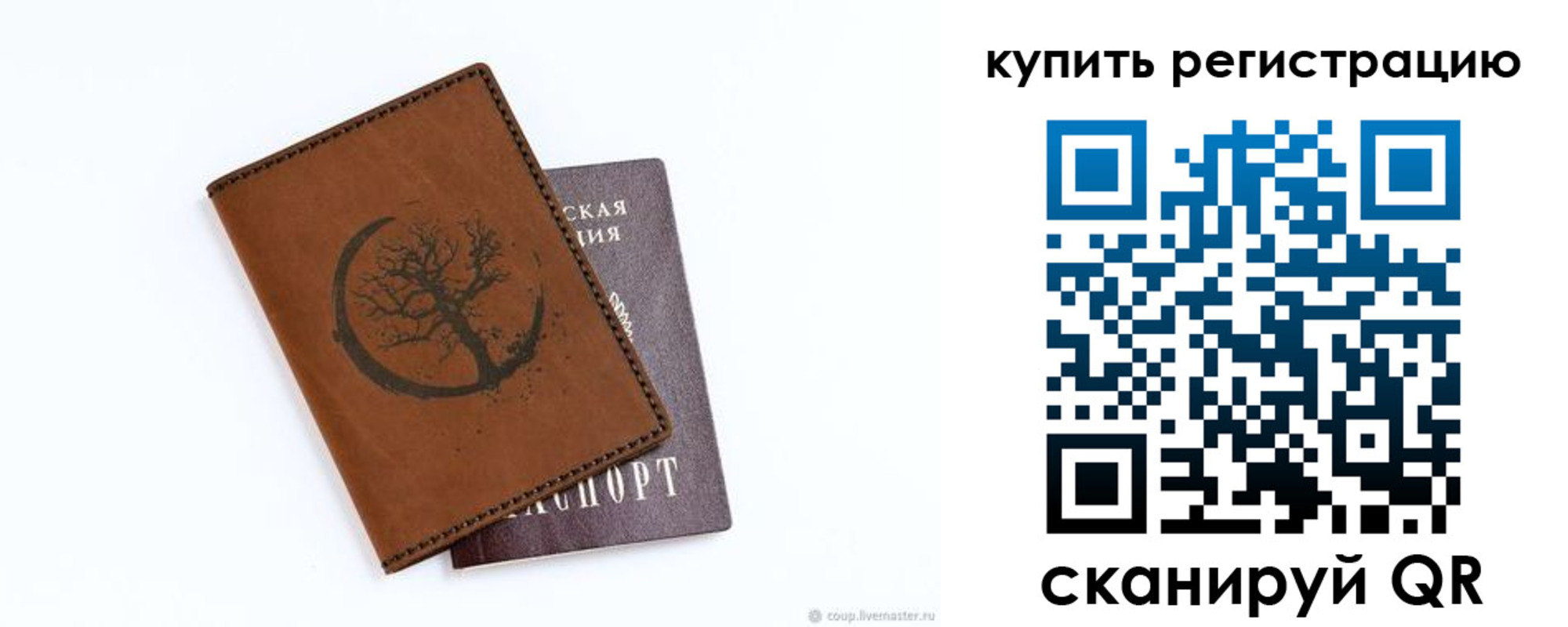 где прописаться в Давлеканово