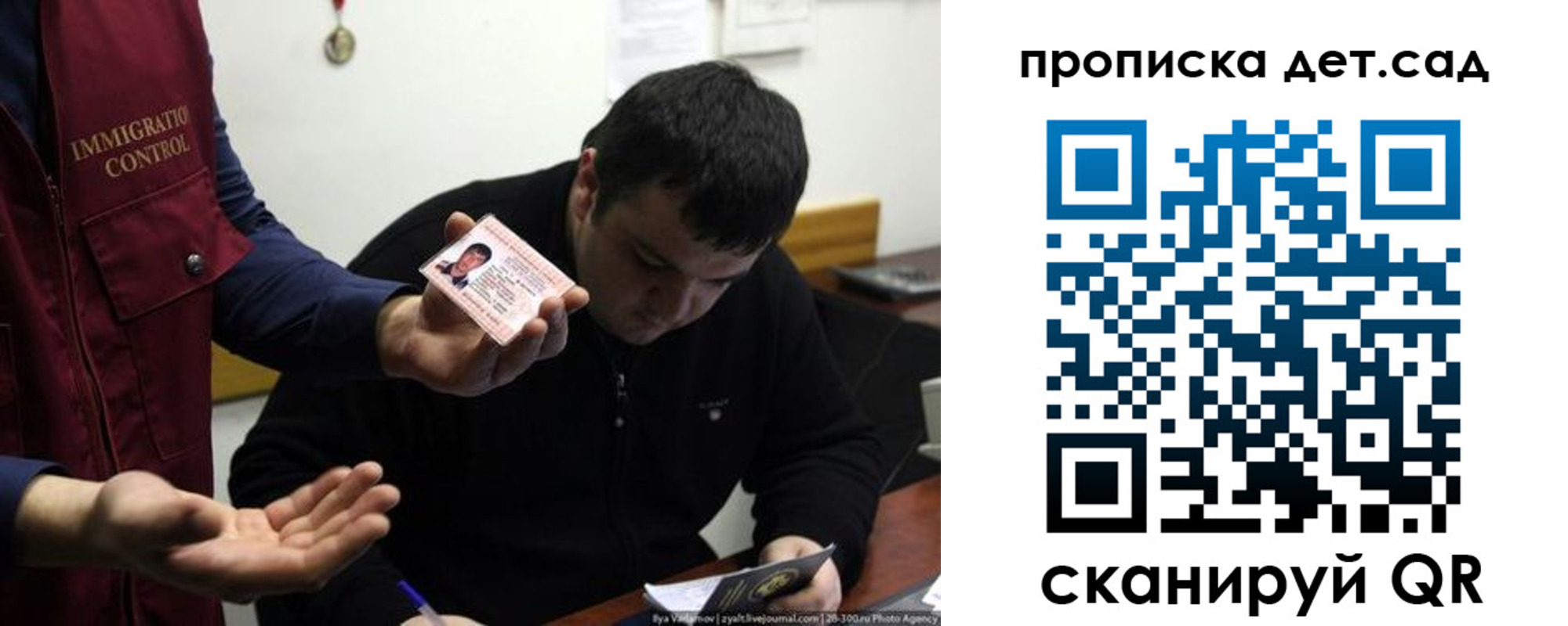 прописка для работы в Давлеканово