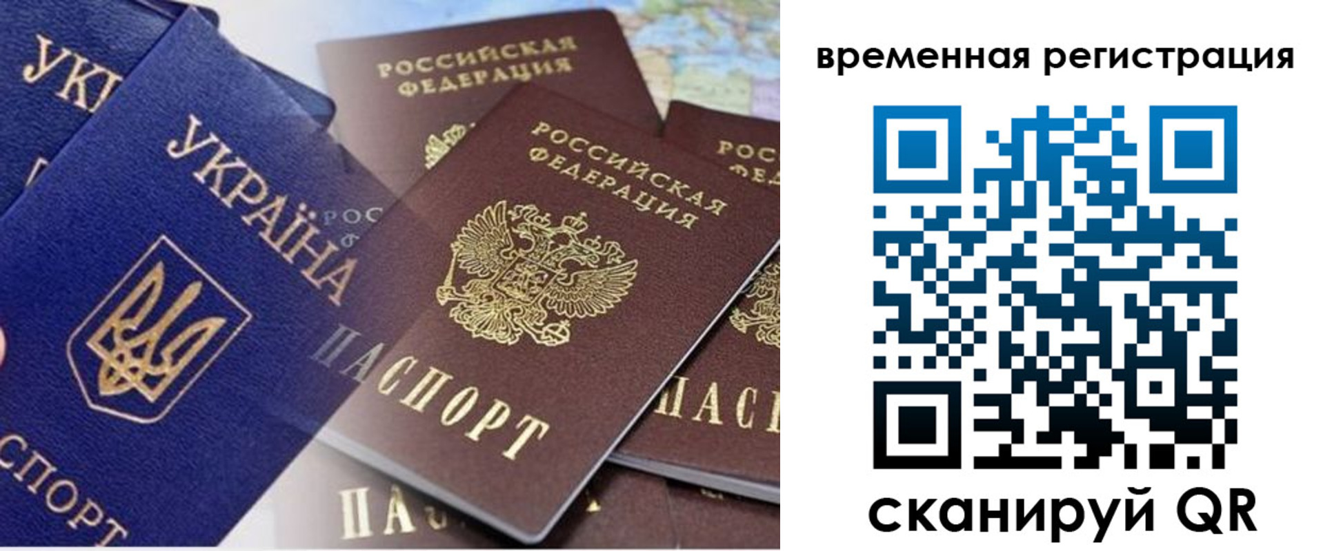 временная регистрация поиск в Давлеканово