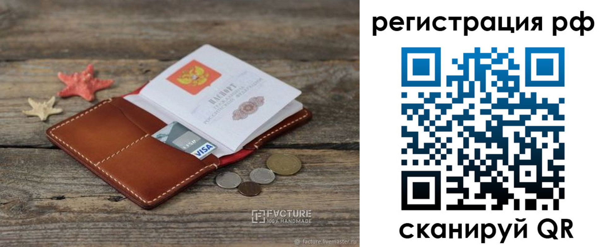 где прописаться в Давлеканово