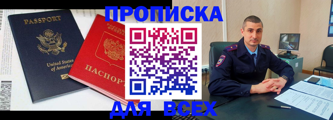 прописка гарантия в Давлеканово