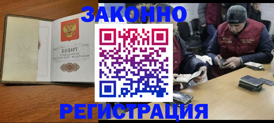 прописка ребенка в Давлеканово