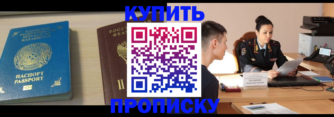 прописка для кредита в Давлеканово