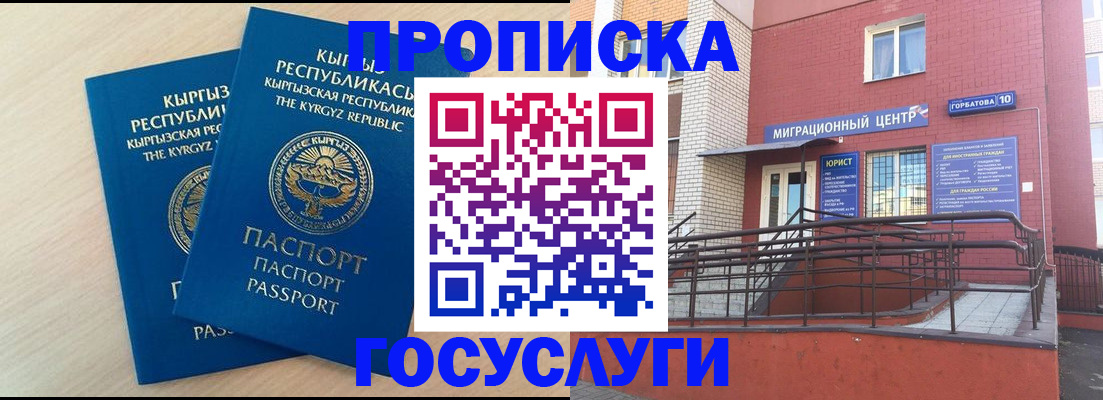 прописка ребенка в Давлеканово