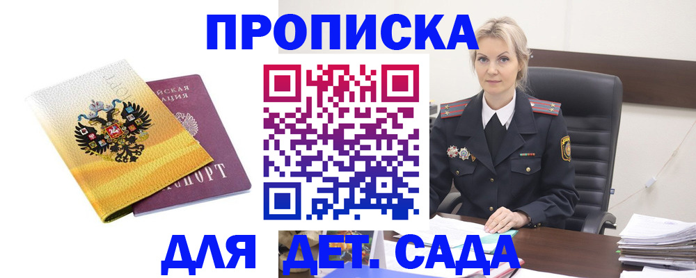 прописка в квартире в Давлеканово