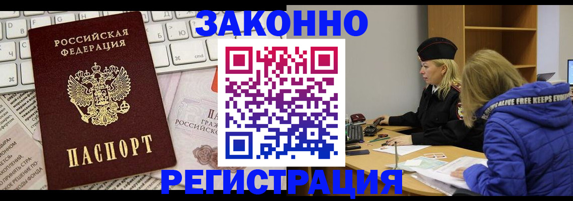временная прописка в Давлеканово