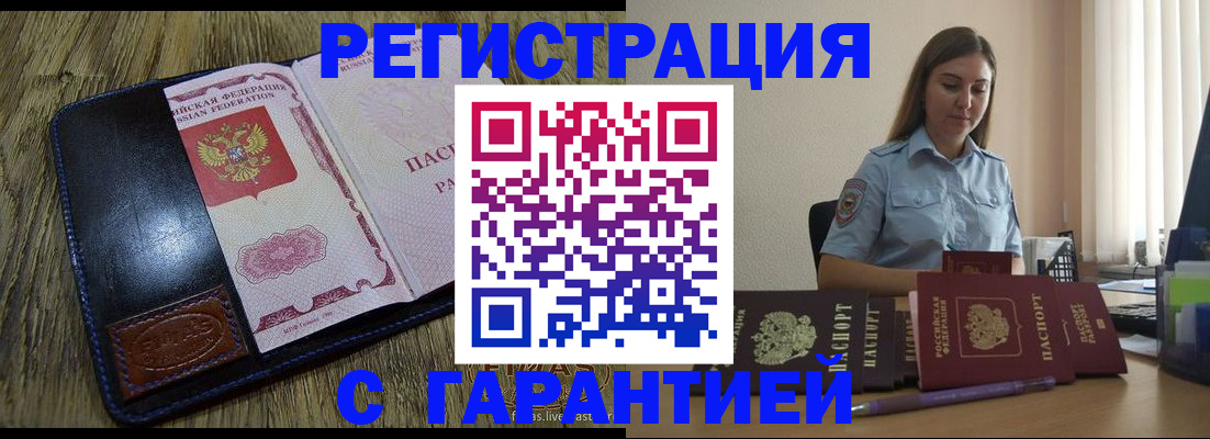 прописка от собственника в Давлеканово