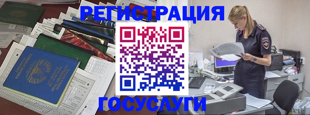 где прописаться в Давлеканово