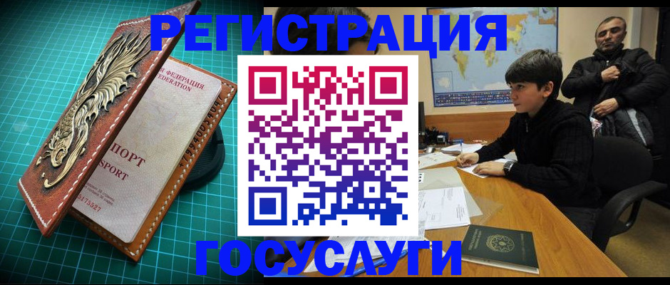 прописка ребенка в Давлеканово